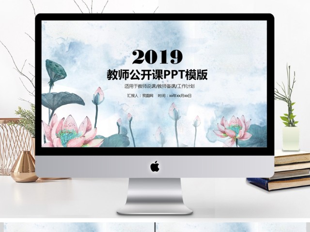 2017莲花优雅淡蓝教师说课ppt模板 2017莲花优雅淡蓝教师说课ppt模板