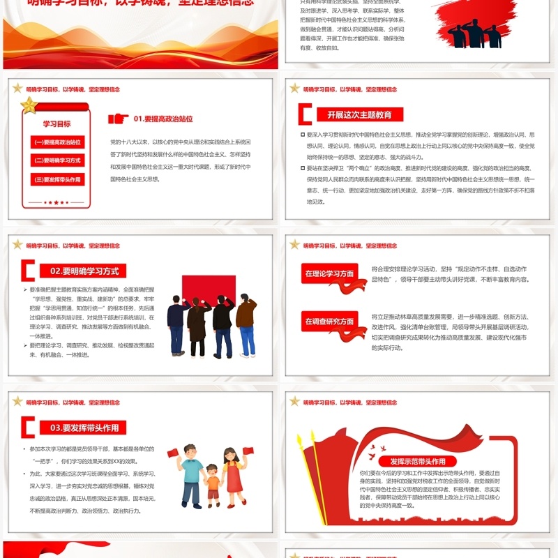 紧扣主题主线突出实际实效PPT模板