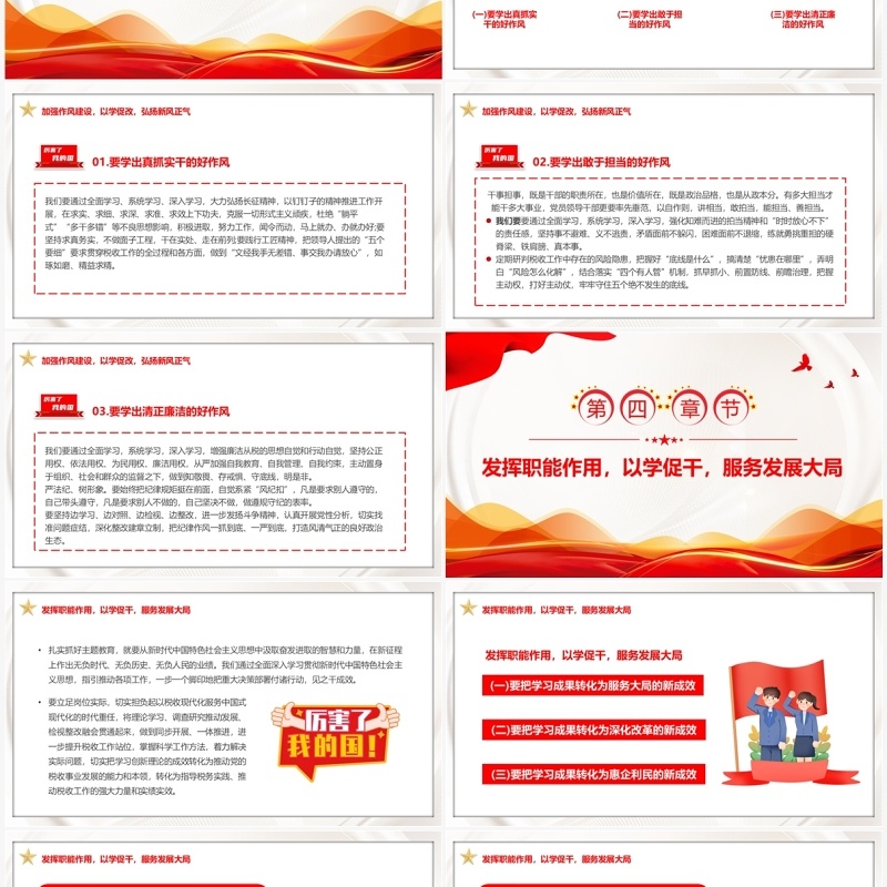 紧扣主题主线突出实际实效PPT模板