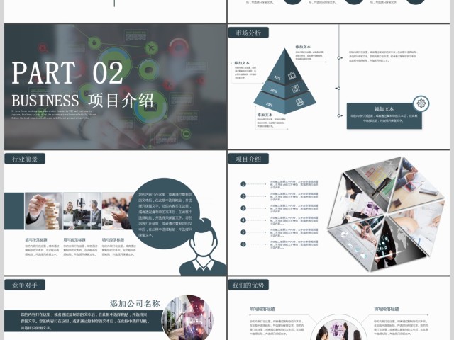 2017简约简洁商业计划书 2017简约简洁商业计划书