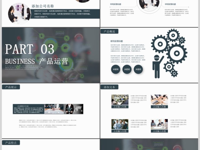 2017简约简洁商业计划书 2017简约简洁商业计划书
