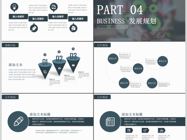 2017简约简洁商业计划书 2017简约简洁商业计划书