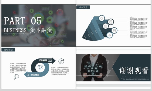 2017简约简洁商业计划书 2017简约简洁商业计划书