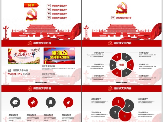 喜迎十九大党政工作报告PPT 喜迎十九大党政工作报告PPT