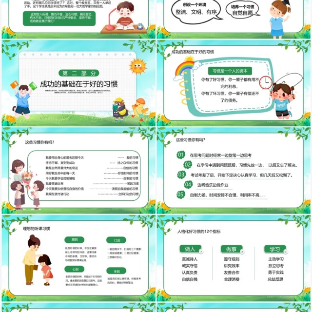 绿色卡通风我们开学啦PPT模板 绿色卡通风我们开学啦PPT模板