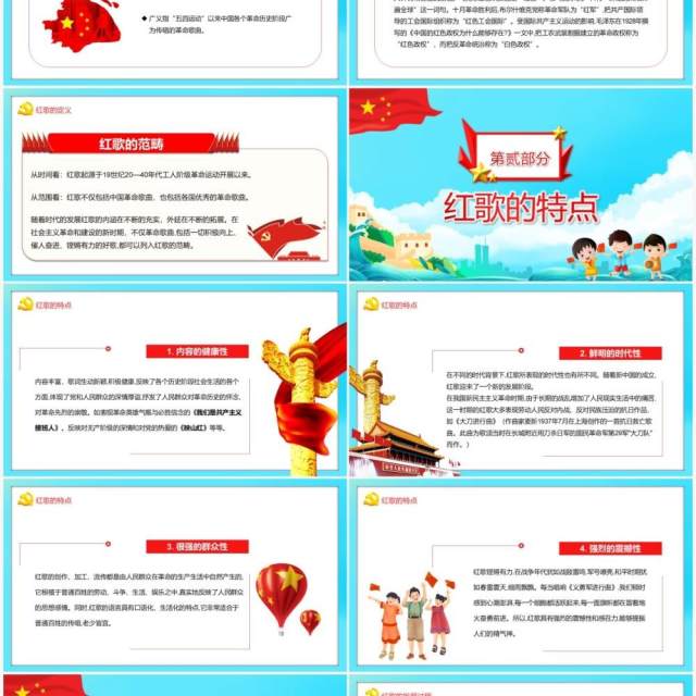 红色党政风我为祖国唱红歌活动宣传介绍PPT模板 红色党政风我为祖国唱红歌活动宣传介绍PPT模板