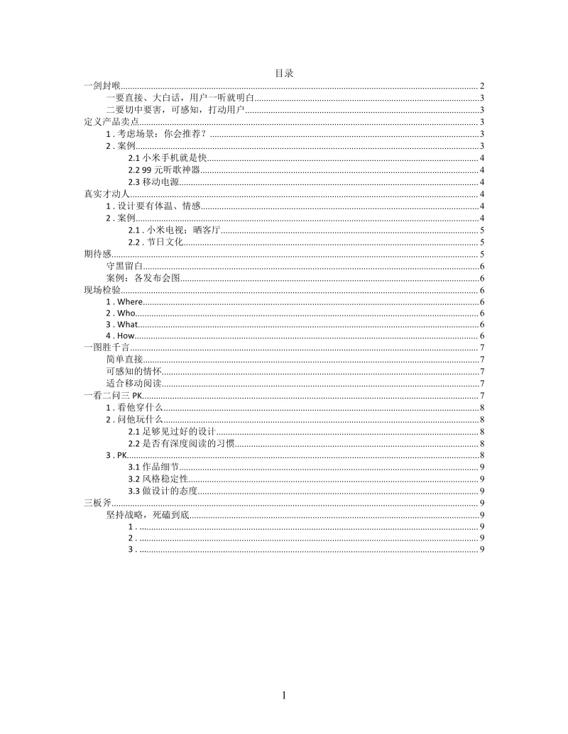 思维导图参与感设计感XMind模板