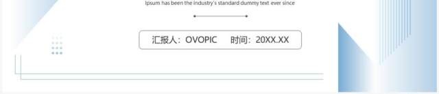 蓝色商务风商业项目计划书报告PPT模板