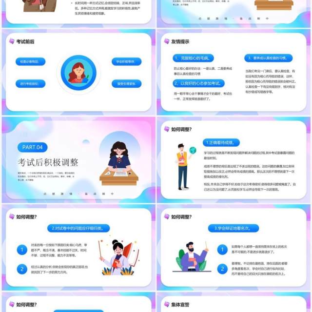 紫色卡通风期中考试总动员PPT模板 紫色卡通风期中考试总动员PPT模板