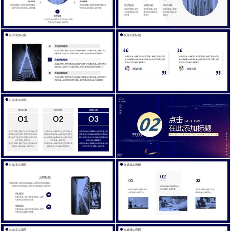 商务渐变蓝2022年会新年计划工作总结通用PPT模板
