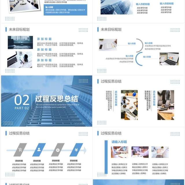蓝色商务风季度项目汇报PPT通用模板