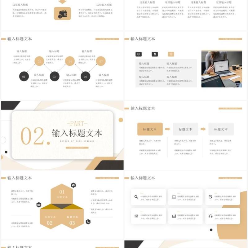 黄色简约风工作总结复盘汇报PPT模板