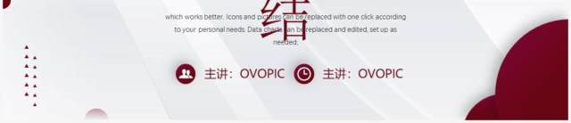 红色简约商务风工作汇报总结PPT模板 红色简约商务风工作汇报总结PPT模板