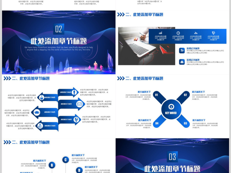 简约大气活动策划方案PPT模板