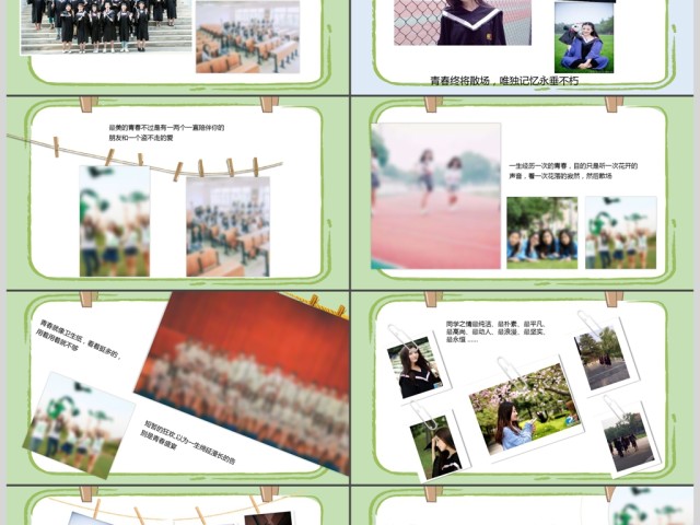 2017年绿色清新毕业相册通用PPT模板 2017年绿色清新毕业相册通用PPT模板