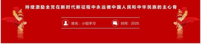 用四个铁一般锻造干部队伍党员培训专题党课PPT模板