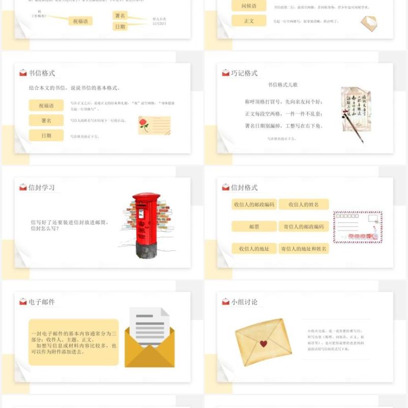 部编版四年级语文上册习作写信课件PPT模板