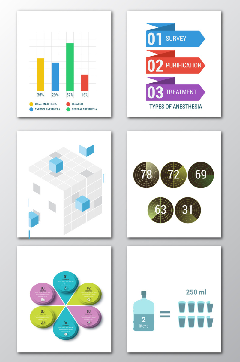 ppt图表矢量元素56素材