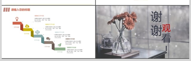 小清新唯美淡雅教师说课ppt 小清新唯美淡雅教师说课ppt