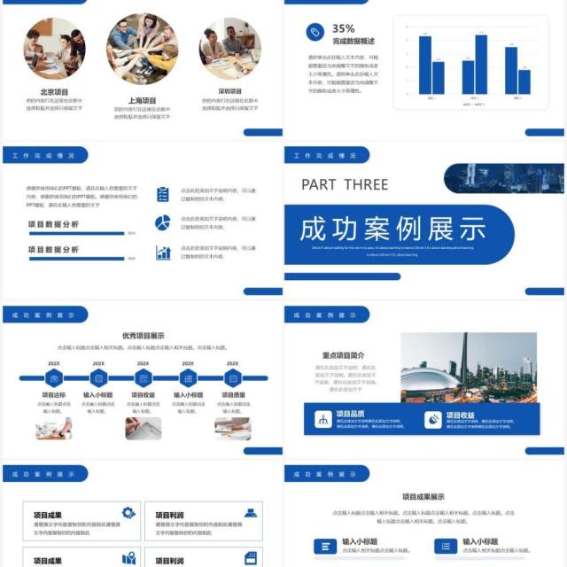 蓝色商务风工作述职报告PPT模板 蓝色商务风工作述职报告PPT模板
