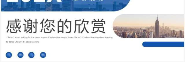蓝色商务风工作述职报告PPT模板 蓝色商务风工作述职报告PPT模板