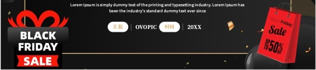 黑色简约风黑色星期五活动策划PPT模板