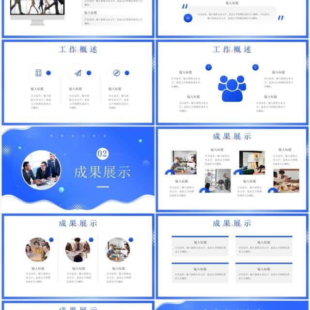 蓝色简约风工作计划汇报PPT通用模板 蓝色简约风工作计划汇报PPT通用模板