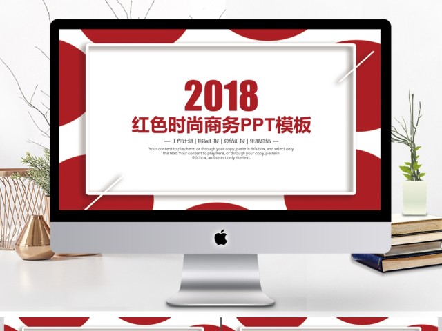 红色简约商务工作总结报告PPT 红色简约商务工作总结报告PPT