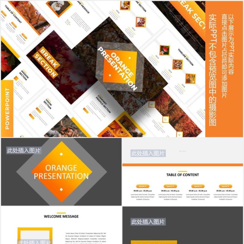 橙色简约商业公司宣传介绍PPT图片排版设计模板Orange - Business Powerpoint Template