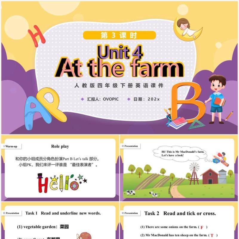 人教版四年级下册At the farm第3课时英语课件PPT模板