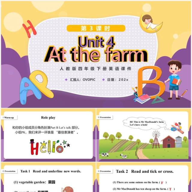 人教版四年级下册At the farm第3课时英语课件PPT模板 人教版四年级下册At the farm第3课时英语课件PPT模板