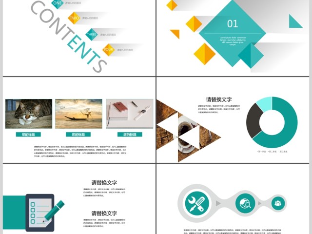 2017炫彩工作汇报PPT模板 2017炫彩工作汇报PPT模板