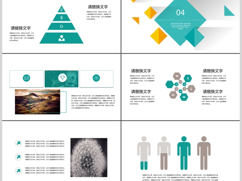 2017炫彩工作汇报PPT模板
