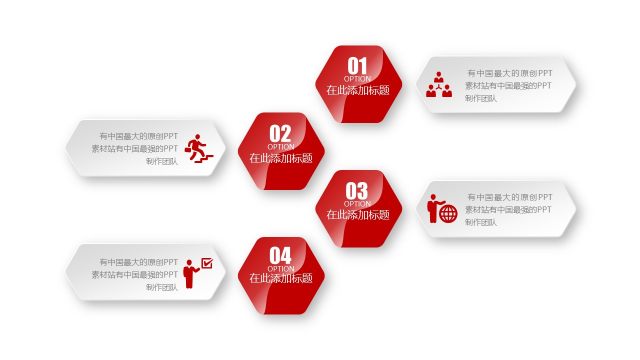 商务PPT信息可视化图表图标8 商务PPT信息可视化图表图标8