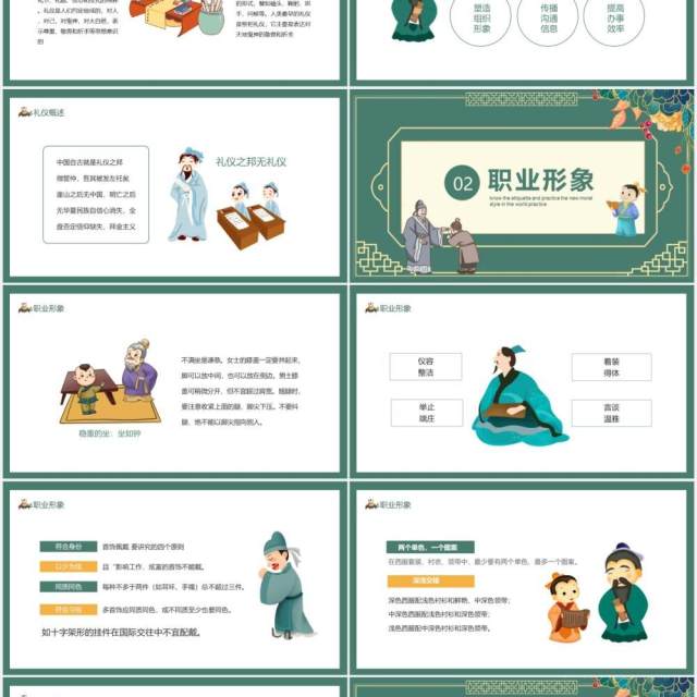 知礼行天下道德新风礼仪课堂动态PPT模板 知礼行天下道德新风礼仪课堂动态PPT模板