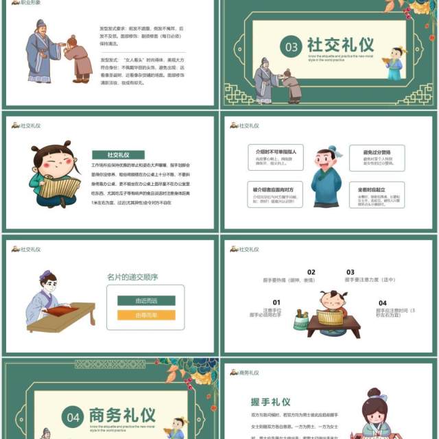 知礼行天下道德新风礼仪课堂动态PPT模板 知礼行天下道德新风礼仪课堂动态PPT模板