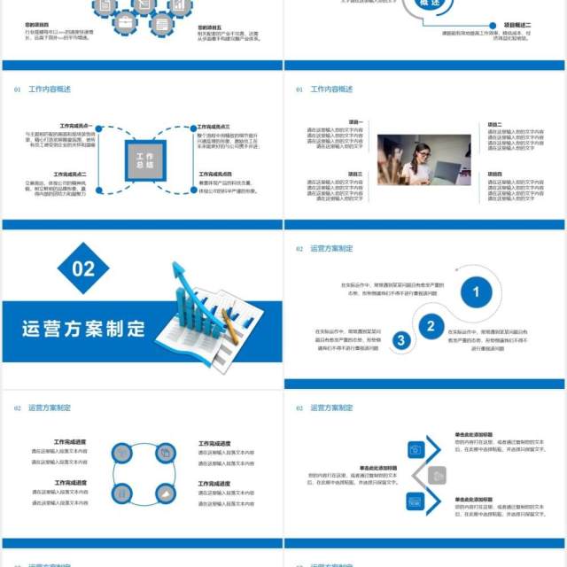 简约商务风2021财务工作汇报总结计划通用PPT模板