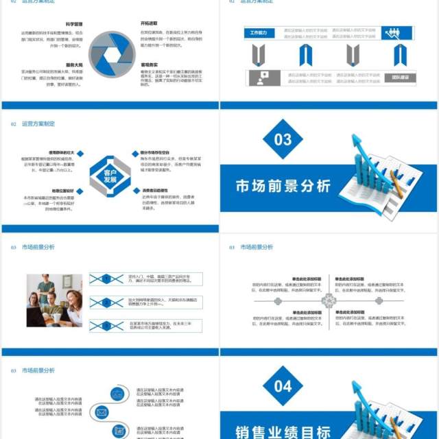 简约商务风2021财务工作汇报总结计划通用PPT模板 简约商务风2021财务工作汇报总结计划通用PPT模板