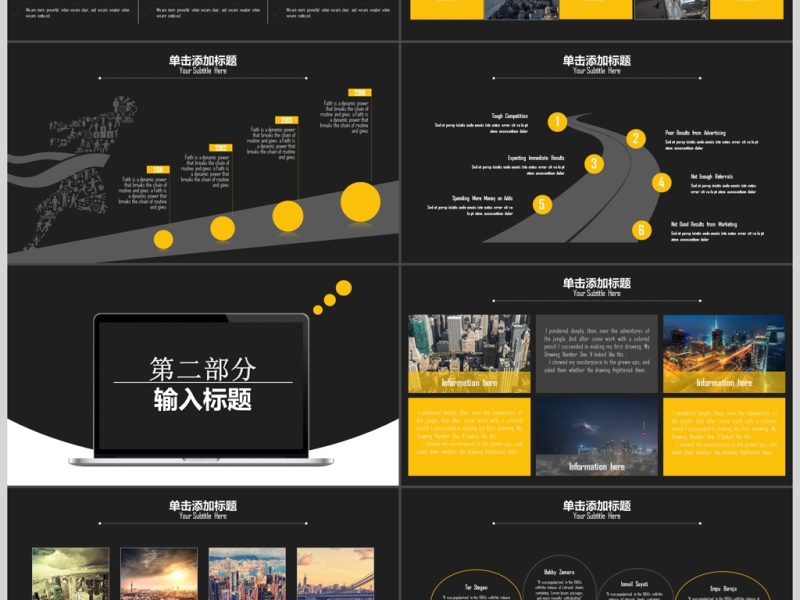 走向未来商务工作总结策划书PPT模板