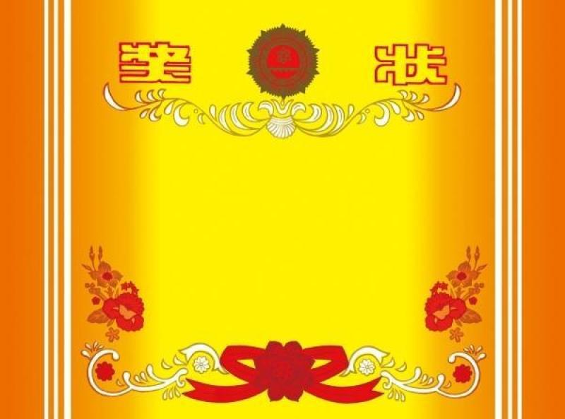 中式复古奖状模板PSD分层素材