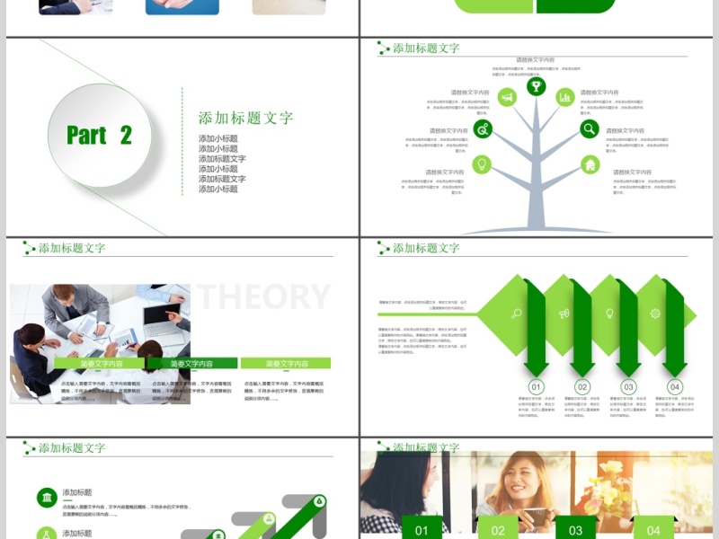 简约年度业绩汇报工作总结计划PPT模板