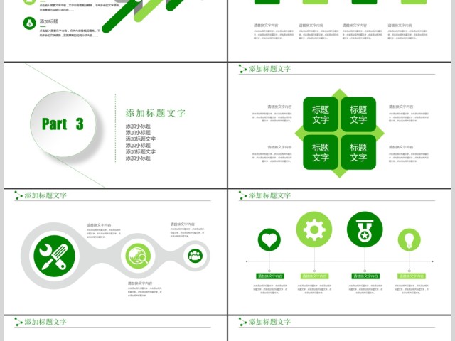 简约年度业绩汇报工作总结计划PPT模板 简约年度业绩汇报工作总结计划PPT模板