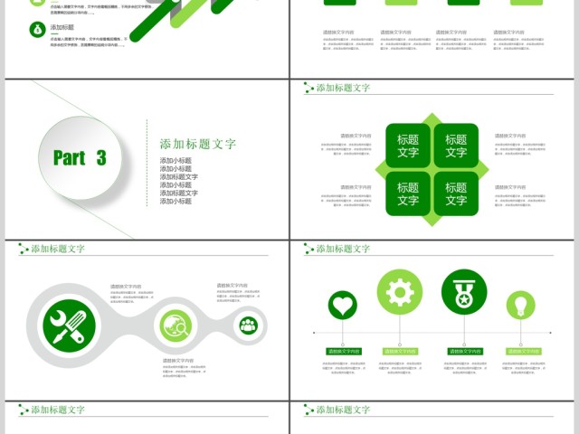 简约年度业绩汇报工作总结计划PPT模板