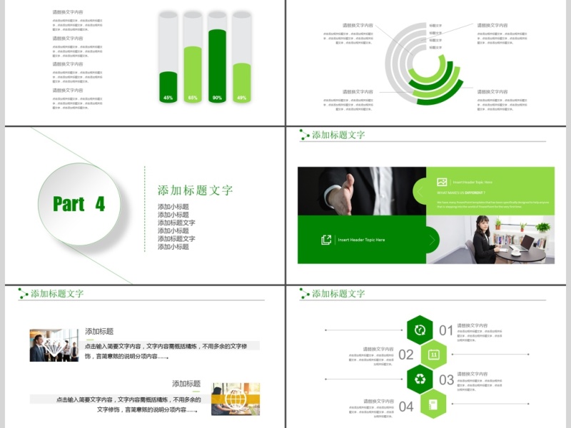 简约年度业绩汇报工作总结计划PPT模板