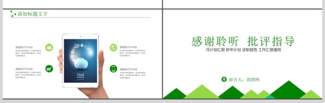 简约年度业绩汇报工作总结计划PPT模板 简约年度业绩汇报工作总结计划PPT模板