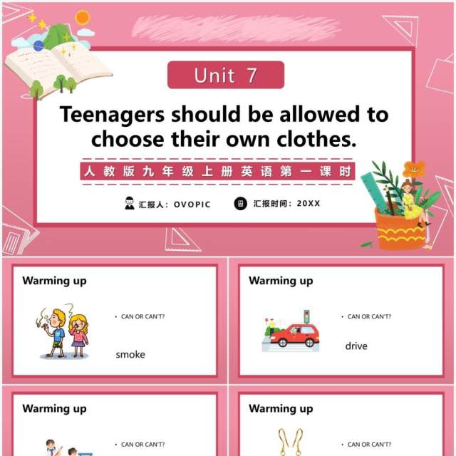 人教版九年级上册英语Teenagers should be allowed to choose their own clothes第一课时课件PPT模板