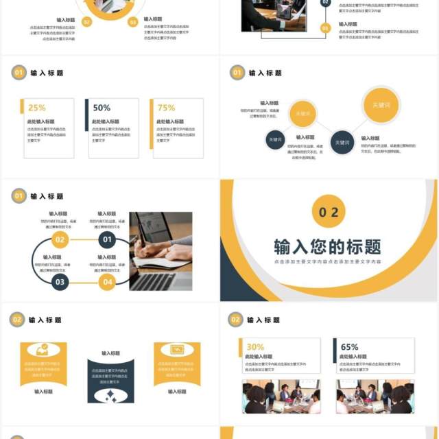 商务风毕业设计答辩通用PPT模板 商务风毕业设计答辩通用PPT模板