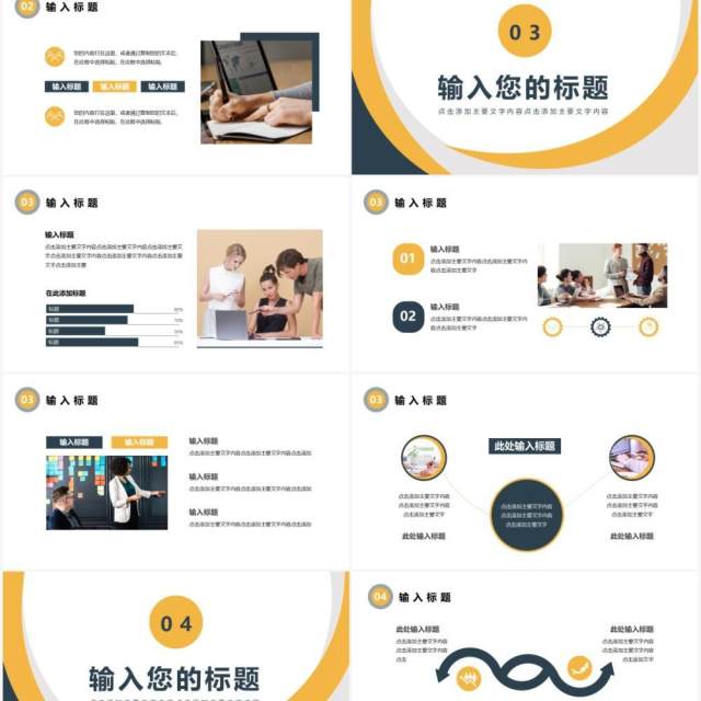 商务风毕业设计答辩通用PPT模板 商务风毕业设计答辩通用PPT模板