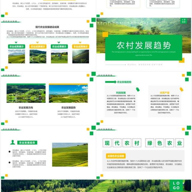 绿色简约风农村现代化PPT通用模板 绿色简约风农村现代化PPT通用模板
