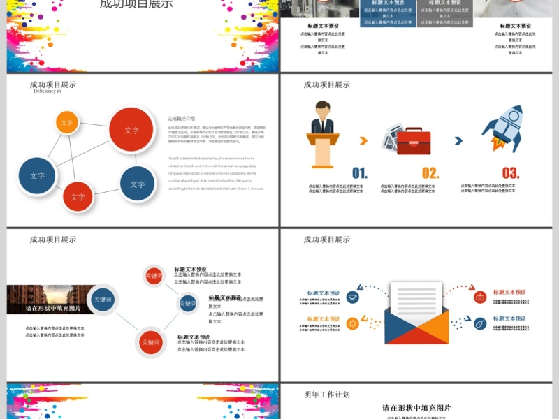2019彩色教育培训PPT模板